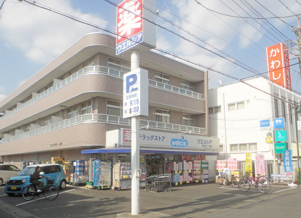 アバンセ一ノ割(ウエルシア春日部一ノ割店)