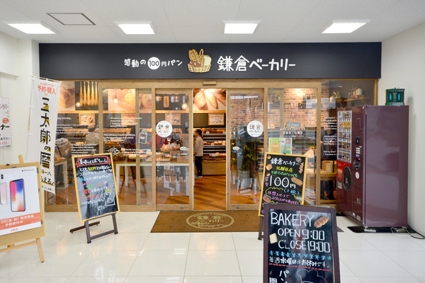 モアグリーン(鎌倉ベーカリー北越谷店)