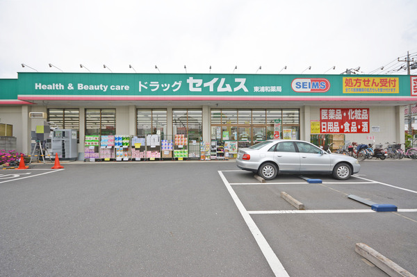 バンシャトー(ドラッグセイムス東浦和薬局)