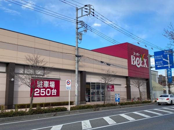 ユニーブル新越谷(ベルクス南越谷店)