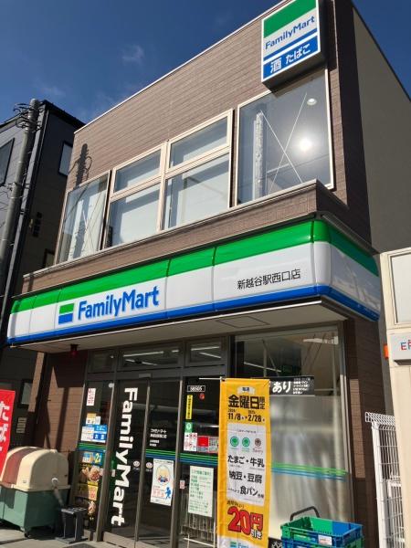 新越谷ハイツ(ファミリーマート新越谷西口店)