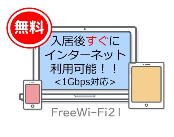 プレステージKS3(その他設備)