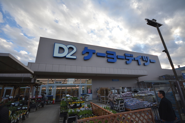 フラッグスクエア(ケーヨーデイツー南越谷店)