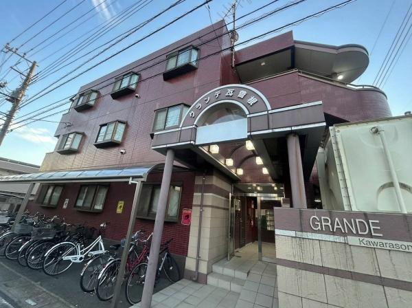 グランデ瓦曽根