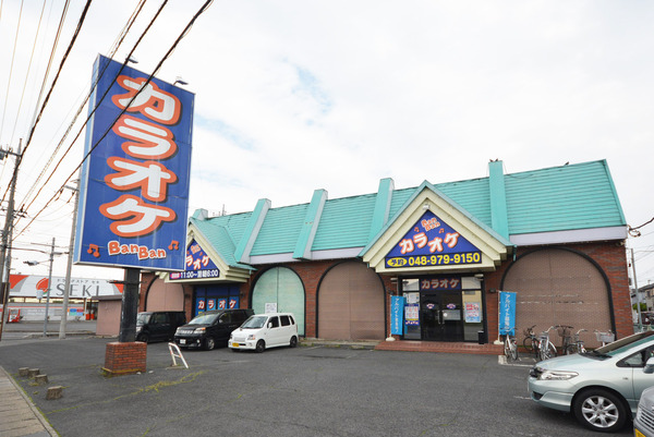 上間久里貸家(カラオケＢａｎＢａｎ越谷大袋店)