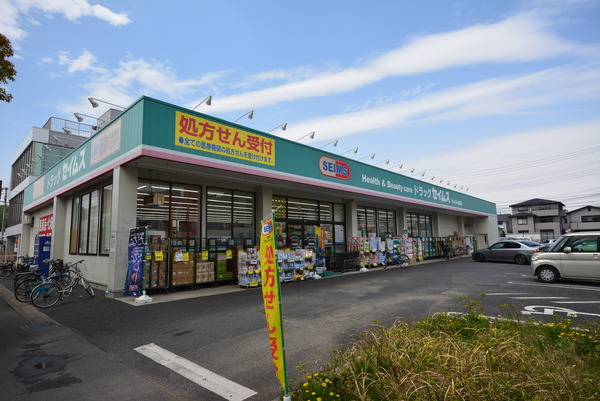 武里団地５街区２３号棟(ドラッグセイムスせんげん台薬局)