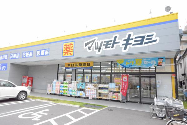 メゾン秋山Ⅱ(マツモトキヨシ越谷西方店)