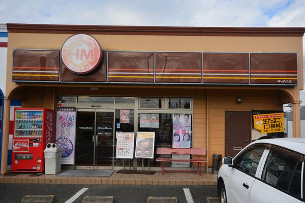 メゾン秋山Ⅱ(ほっともっと越谷西方店)