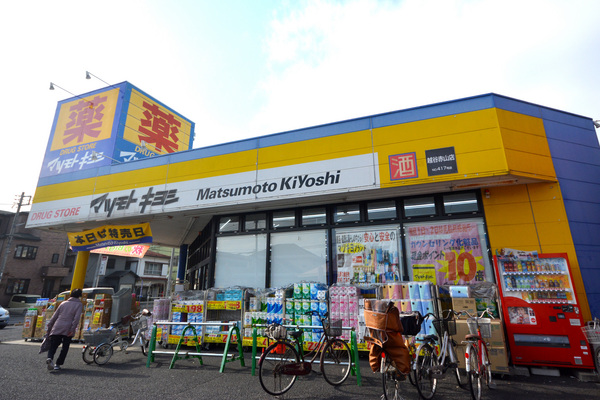 ニッカサン越谷レジデンス(マツモトキヨシ越谷赤山店)