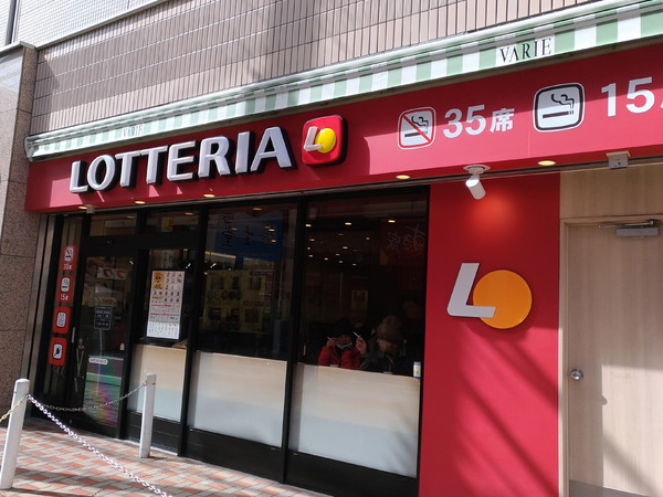 新越コマビル(ロッテリア新越谷ヴァリエ店)