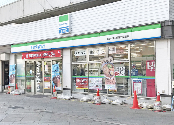 プラザドゥハーモニア(ファミリーマートビッグサン南越谷駅前店)