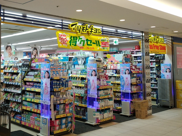新越谷プラザ(マツモトキヨシ新越谷ヴァリエ店)