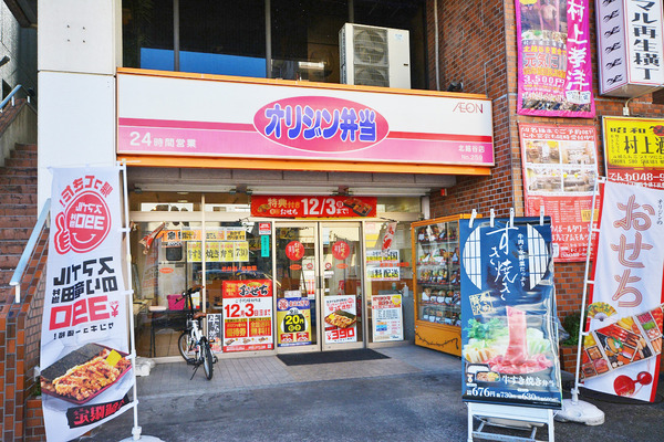 フォレストⅠ(オリジン弁当北越谷店)