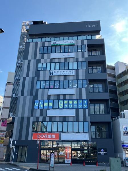ARATAビル(メディカルプライム新越谷)