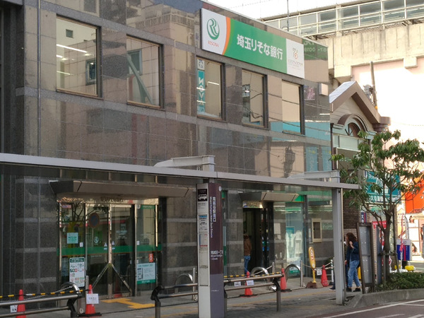 ARATAビル(埼玉りそな銀行南越谷支店)