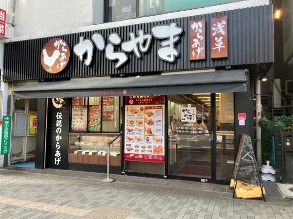 シャトレー新越谷(からやま南越谷店)