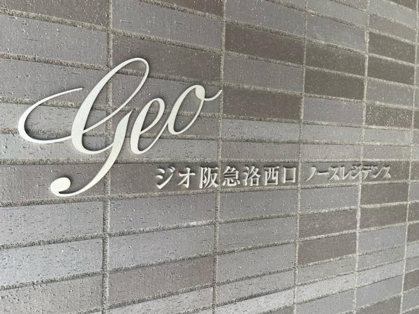 ジオ阪急洛西口ノースレジデンス　12階部分