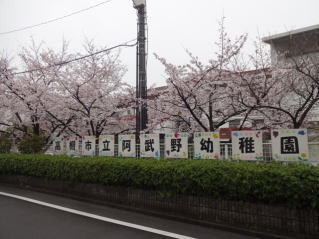 高槻市上土室1丁目のマンション(阿武野幼稚園)