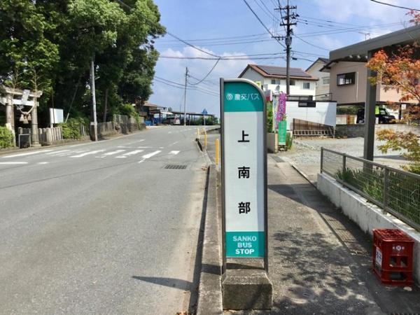 サンコート(上南部バス停)