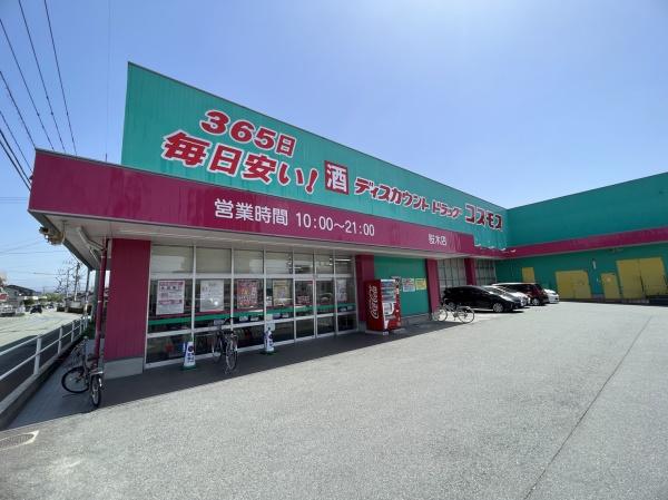 熊本市東区東野１丁目のアパート(ディスカウントドラッグコスモス桜木店)