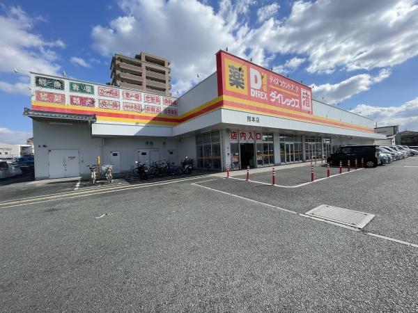 ルナーレ205(DiREX熊本店)