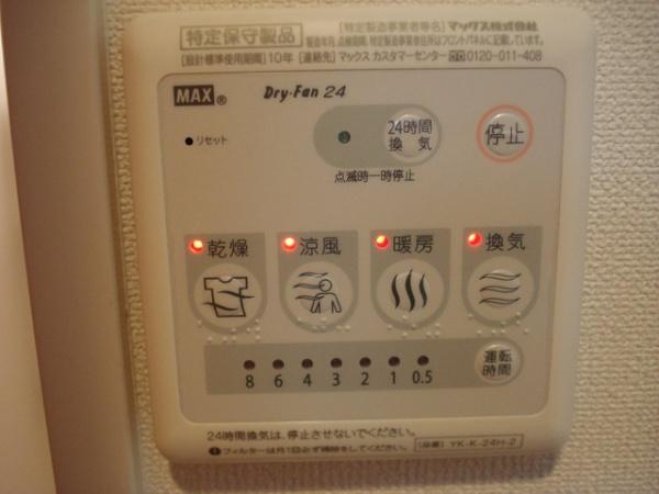 ヴァンベール小楠