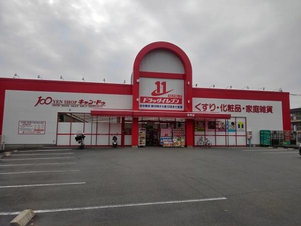 トップフィールド(ドラッグイレブン健軍店)