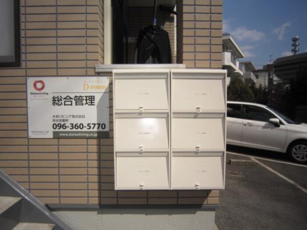 アメニティー水前寺