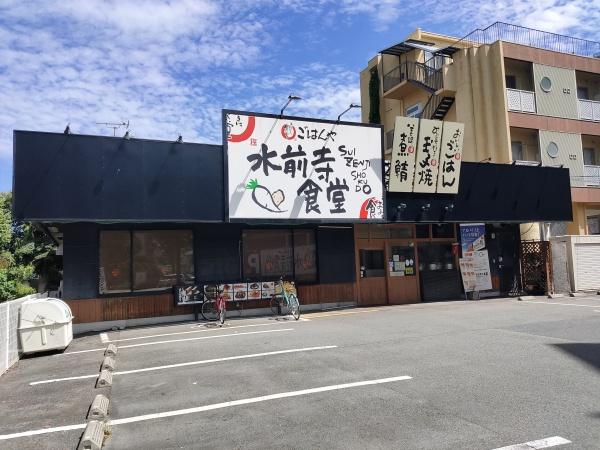 クレアドール県庁正門前(まいどおおきに食堂水前寺食堂)