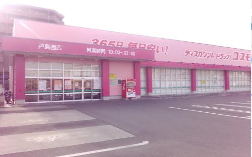 上益城郡益城町大字古閑のアパート(ディスカウントドラッグコスモス戸島西店)