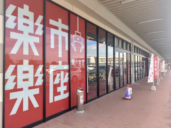 LaVieenrosehill202(楽市楽座熊本インター店)