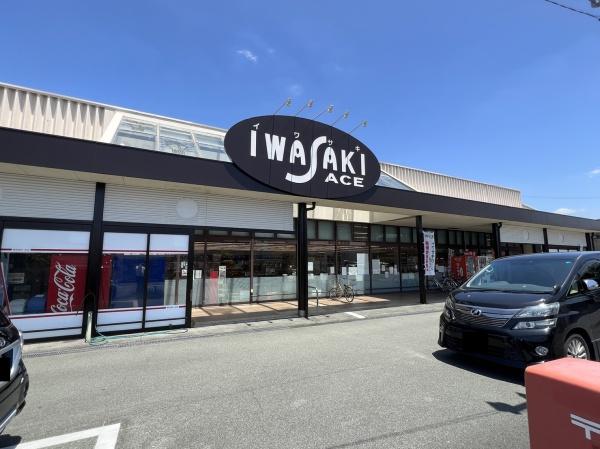 Ｋ＆Ｋ田迎(イワサキ　エース田迎店)