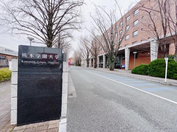 グレイス熊本壱番館302(私立熊本学園大学)