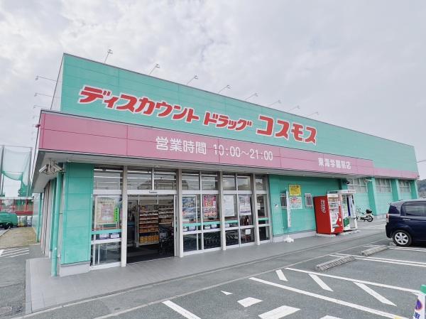 新南部貸家　32(ディスカウントドラッグコスモス東海学園前店)