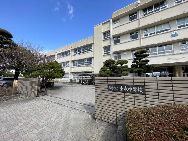 ハイツ中根　5号(熊本市立出水中学校)