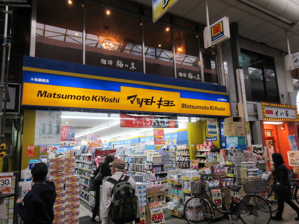 北区中十条１丁目のアパート(マツモトキヨシ十条銀座店)