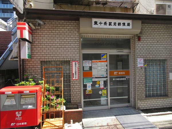 北区東十条2丁目のマンション(東十条駅前郵便局)