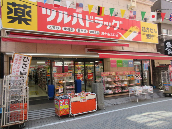 北区中十条４丁目のハイツ(ツルハドラッグ東十条北口店)