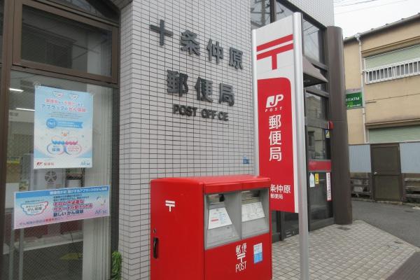 北区十条仲原2丁目のハイツ(十条仲原郵便局)