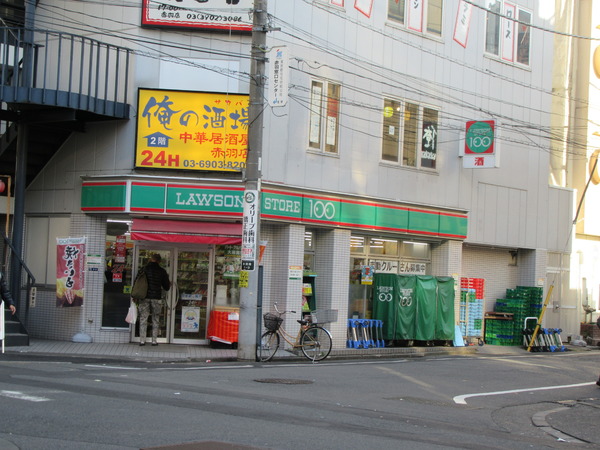 北区赤羽１丁目のマンション(ローソンストア100赤羽駅南口店)