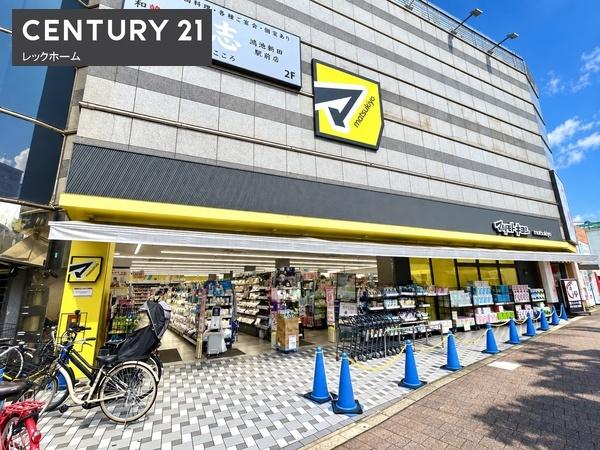 TresStella(マツモトキヨシ鴻池新田駅前店)