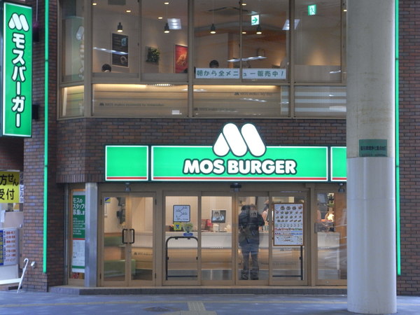 コスモ松戸ステーションビュー(モスバーガー松戸駅東口店)