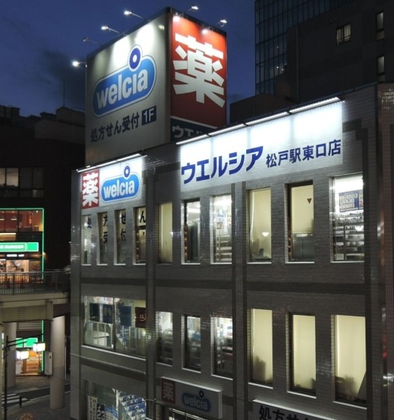 戸定マンション(ウエルシア松戸駅東口店)