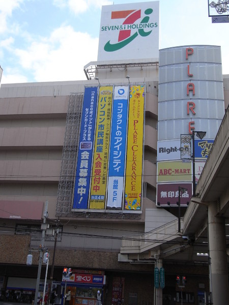 コスモ松戸ステーションビュー(イトーヨーカドー松戸店)