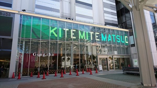 ライオンズステーションタワー松戸(キテミテマツド)