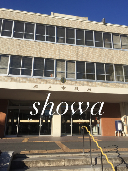 WAVEビル(松戸市役所)