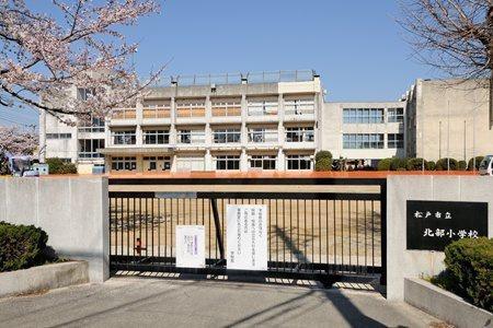 シティテラス松戸(松戸市立北部小学校)