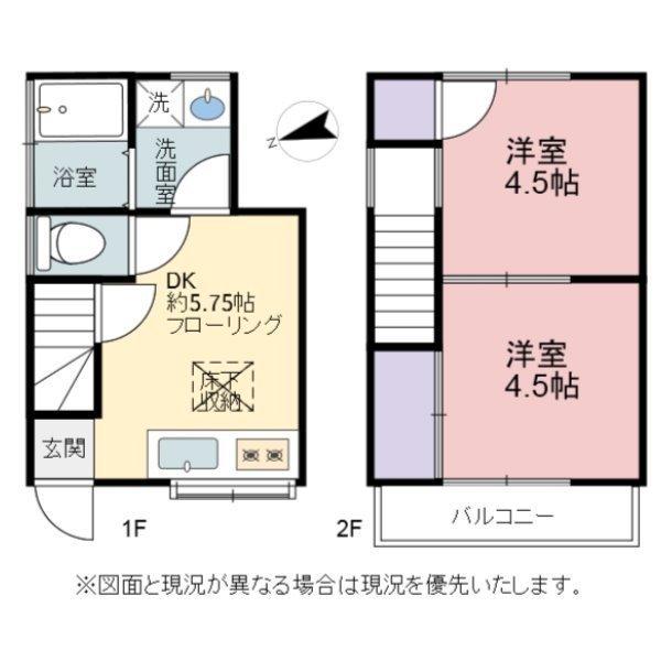 遠藤タウンハウス