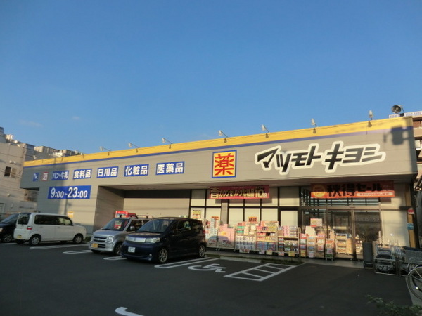 シティハイム ユーコーポ(マツモトキヨシ越谷西方店)
