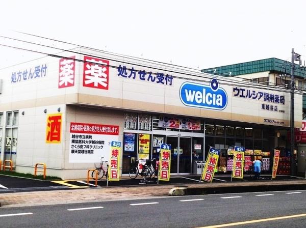千寿コーポ(ウエルシア調剤薬局東越谷店)